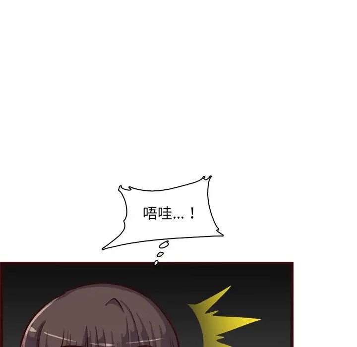 妈妈是女大学生第80话