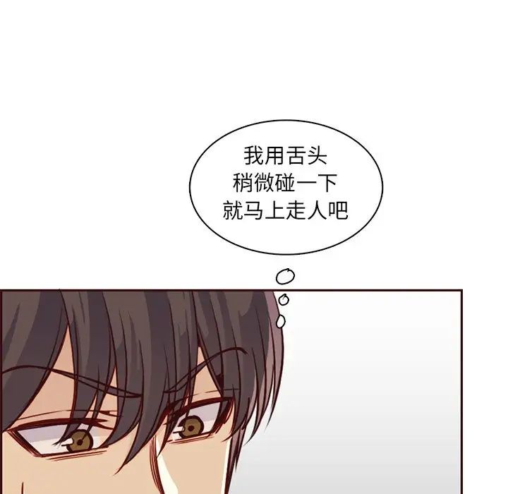 妈妈是女大学生第80话