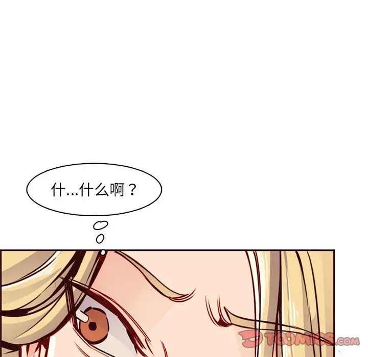 妈妈是女大学生第80话