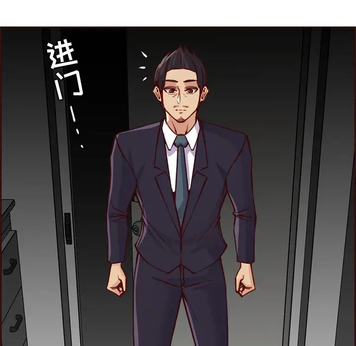 媽媽是女大學生第81話