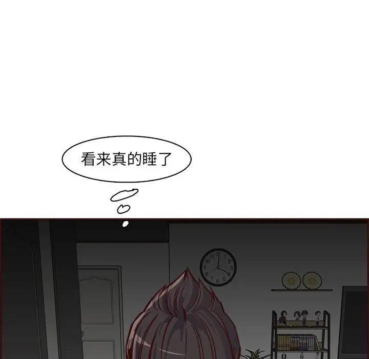 妈妈是女大学生第81话