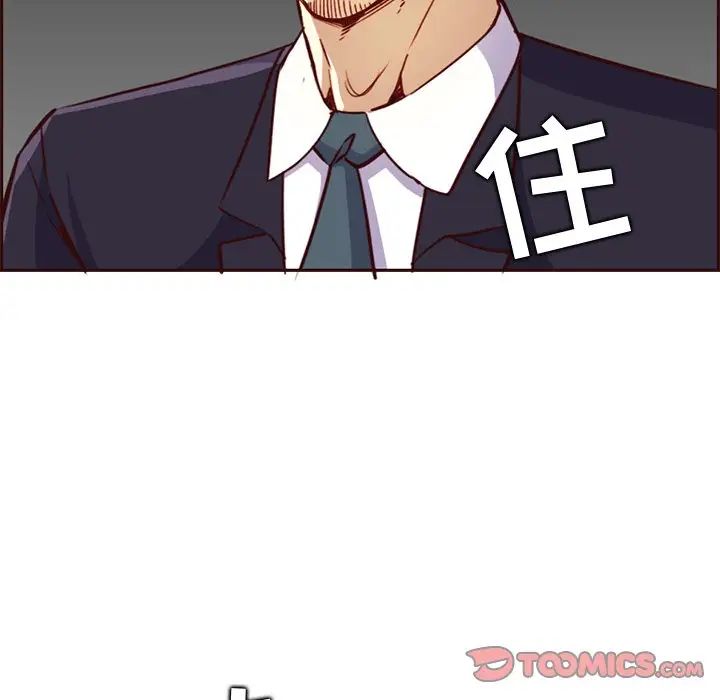 妈妈是女大学生第81话