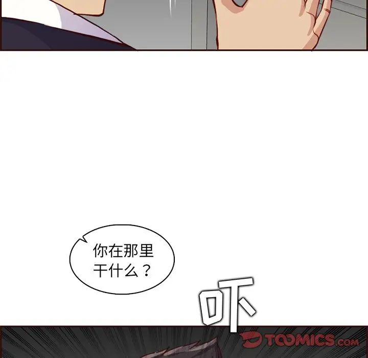 媽媽是女大學生第81話