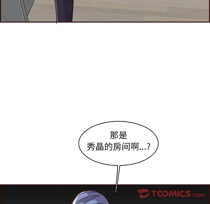 媽媽是女大學生第81話