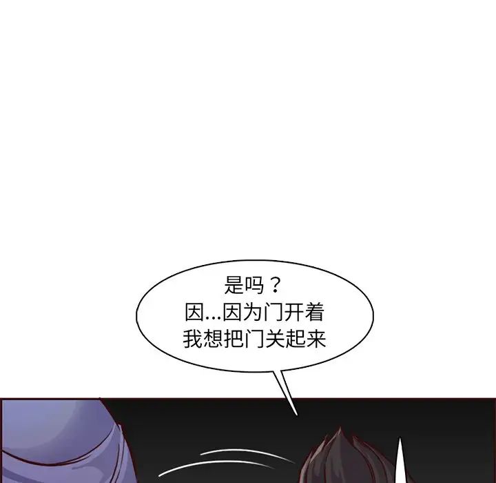 妈妈是女大学生第81话