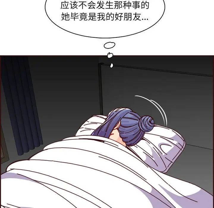 媽媽是女大學生第81話