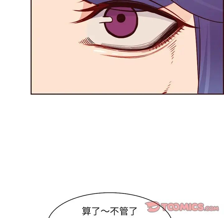 媽媽是女大學生第81話