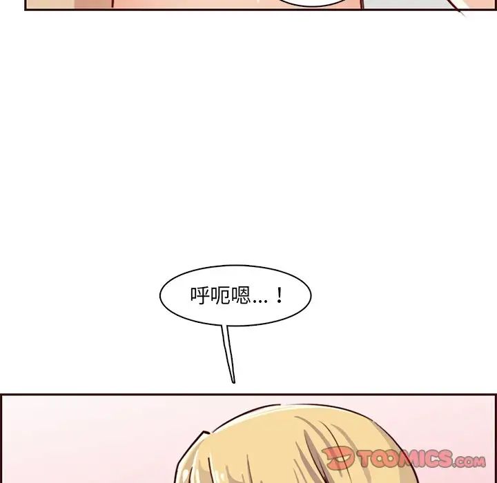 媽媽是女大學生第81話