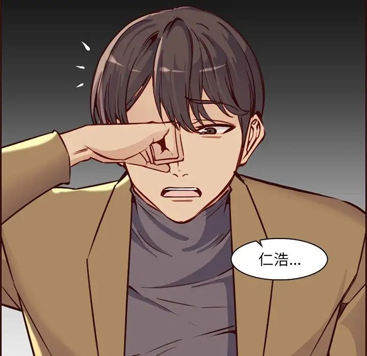 媽媽是女大學生第81話