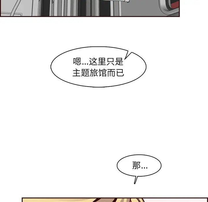 妈妈是女大学生第81话