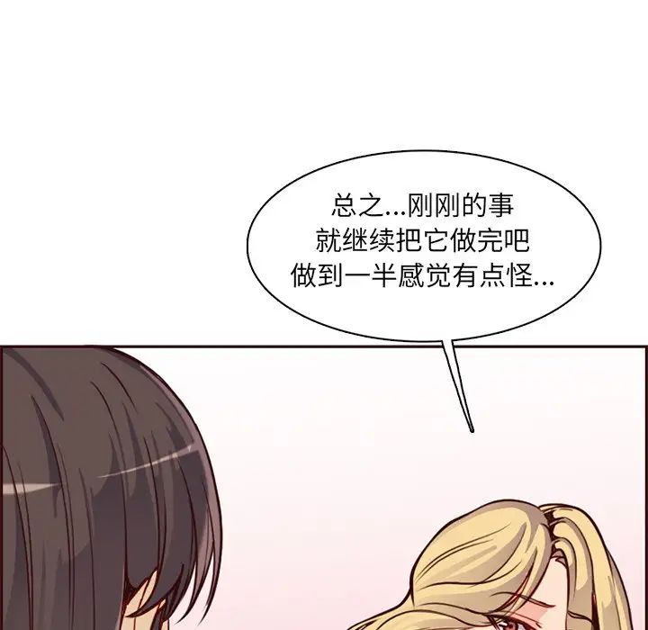 妈妈是女大学生第81话