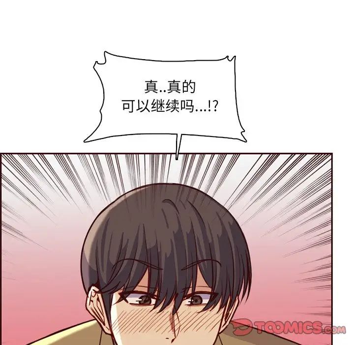 妈妈是女大学生第81话