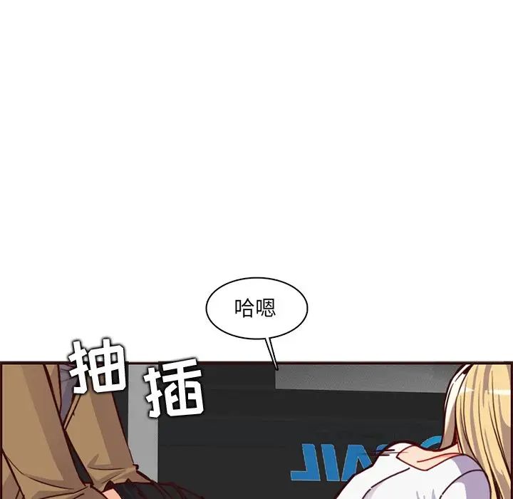 媽媽是女大學生第81話