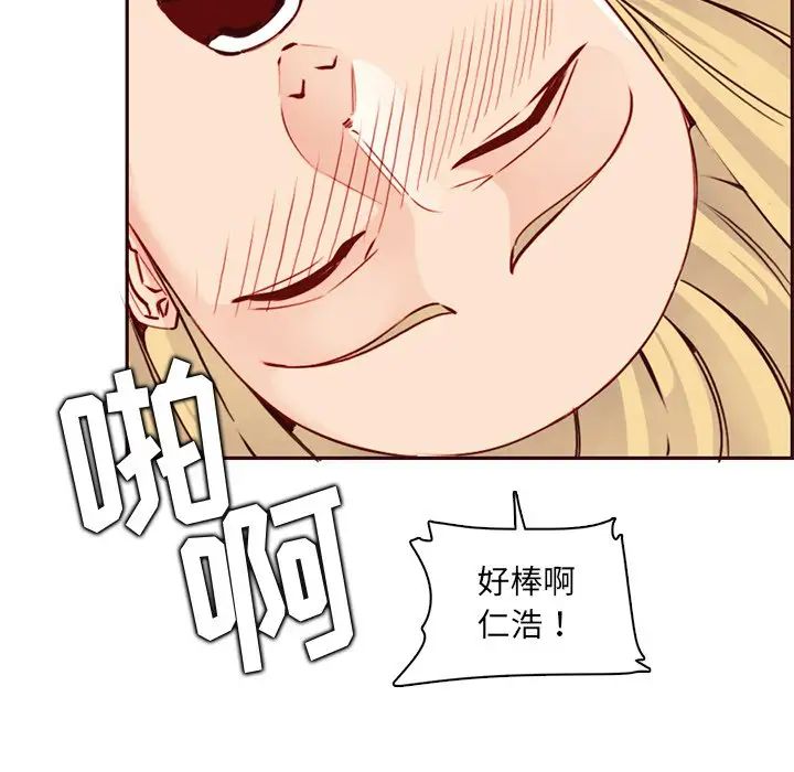 妈妈是女大学生第81话