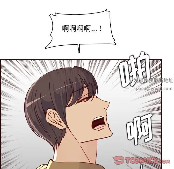 妈妈是女大学生第81话