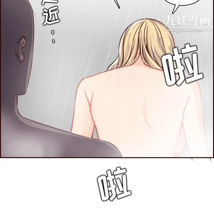 媽媽是女大學生第82話