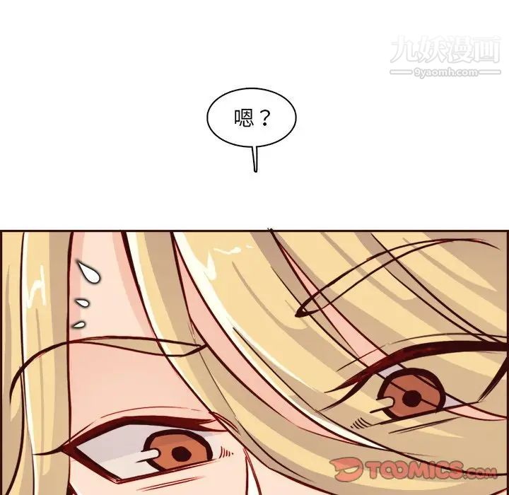 媽媽是女大學生第82話