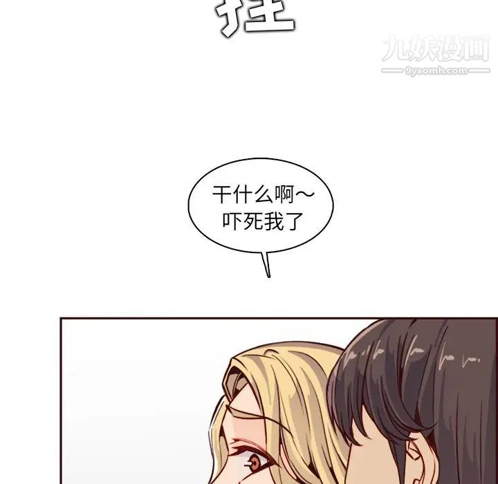 妈妈是女大学生第82话