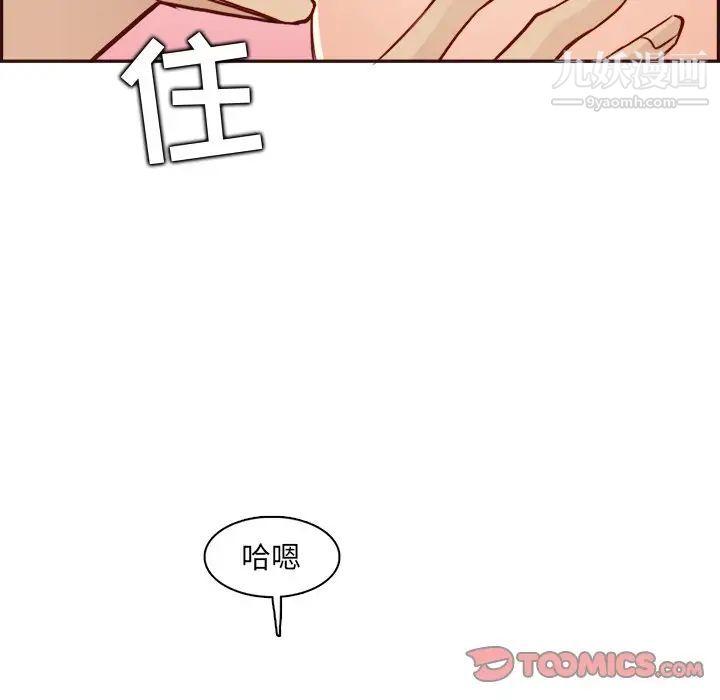 妈妈是女大学生第82话