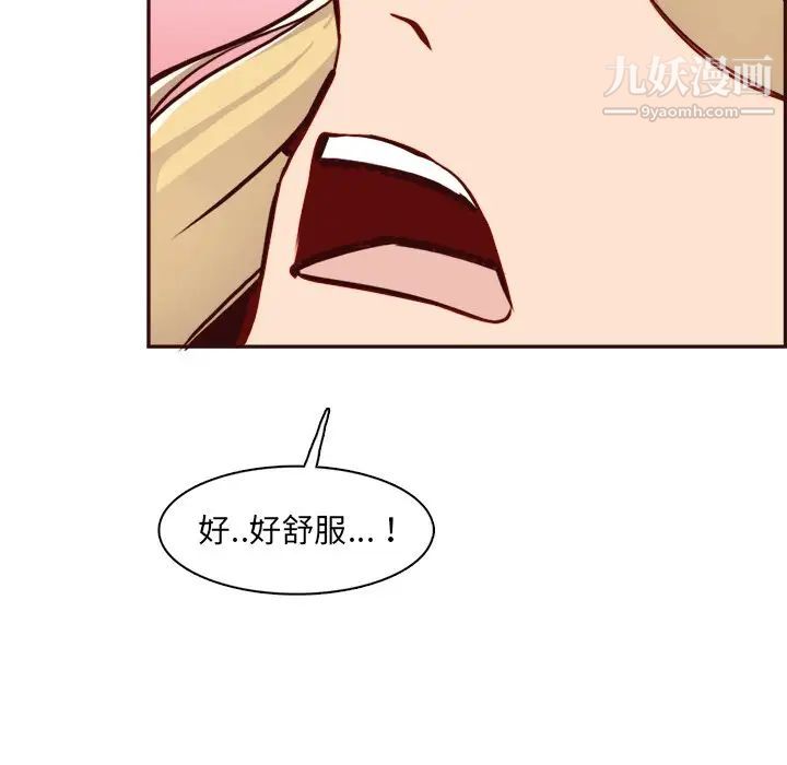 妈妈是女大学生第82话