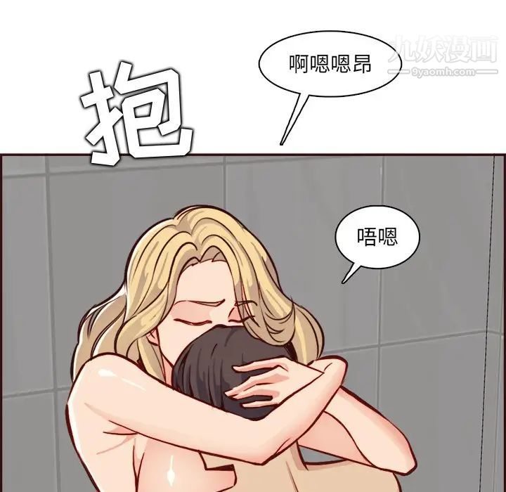 媽媽是女大學生第82話