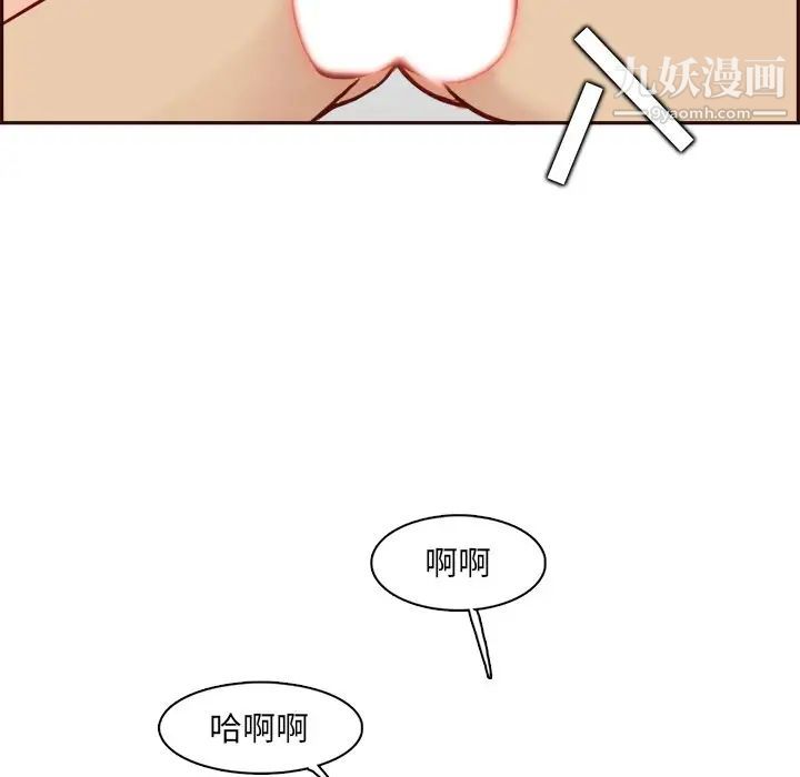 妈妈是女大学生第82话