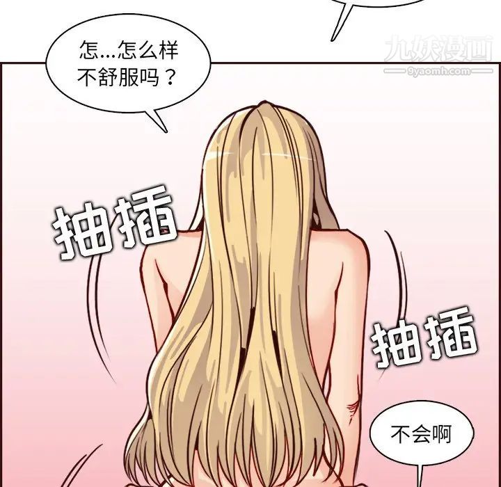 妈妈是女大学生第82话