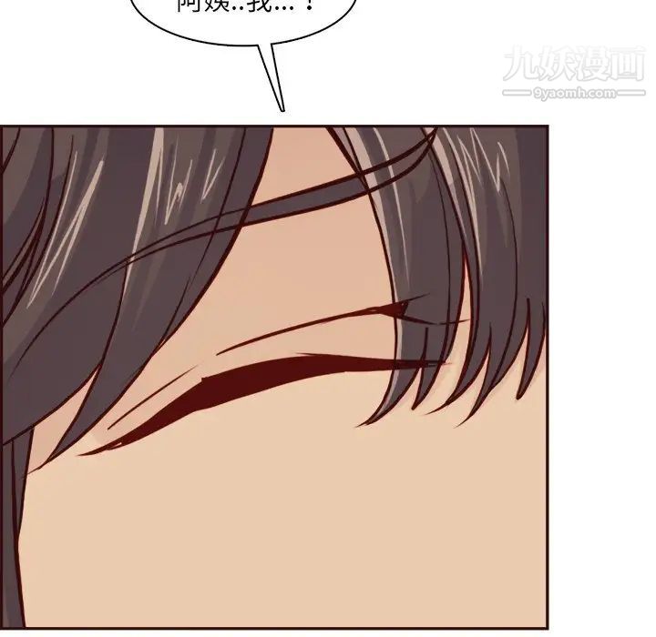 媽媽是女大學生第82話