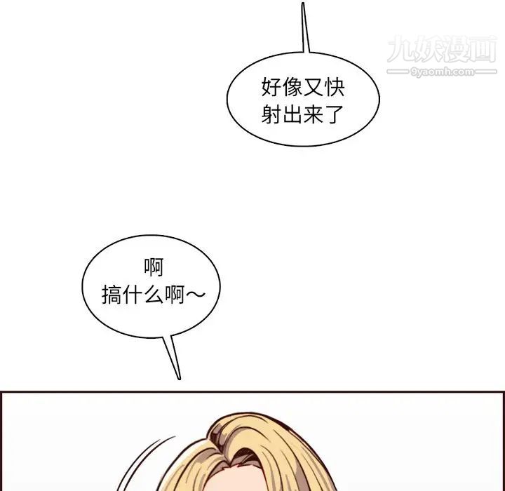 媽媽是女大學生第82話