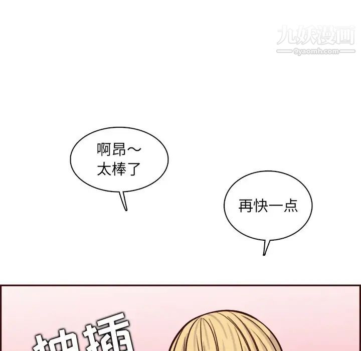 妈妈是女大学生第82话