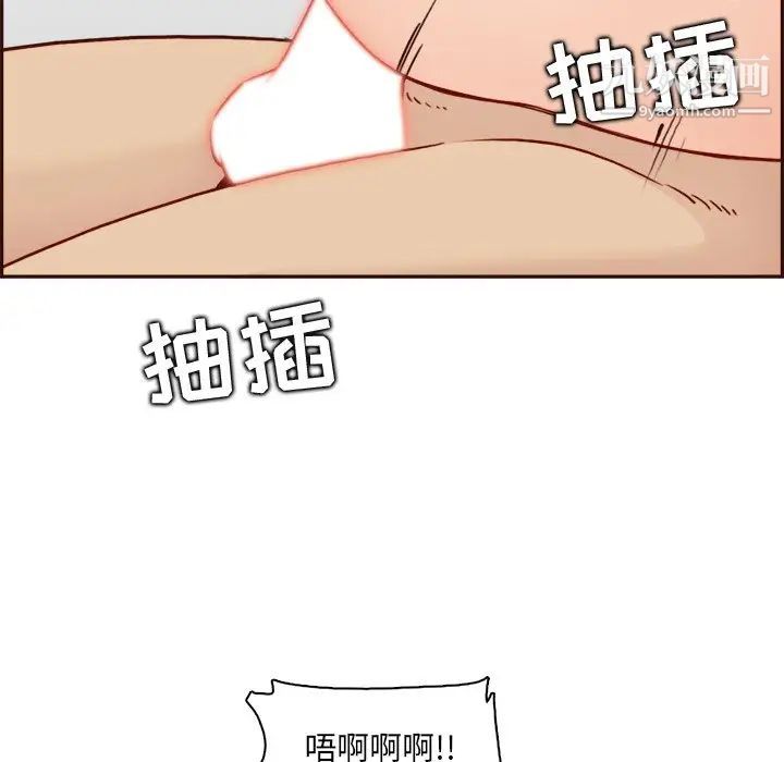 妈妈是女大学生第82话