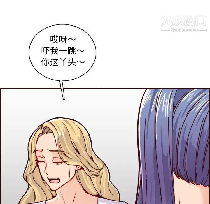 妈妈是女大学生第82话