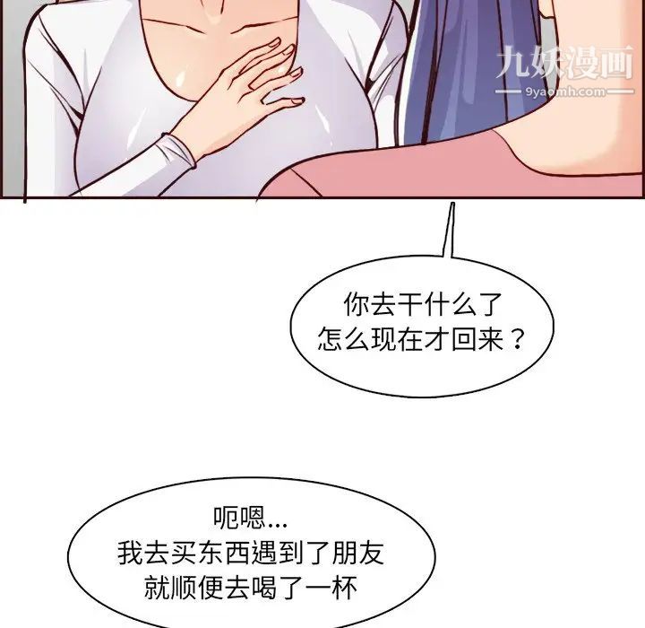 妈妈是女大学生第82话