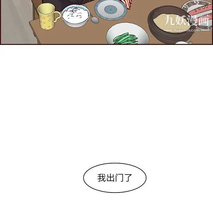 妈妈是女大学生第83话