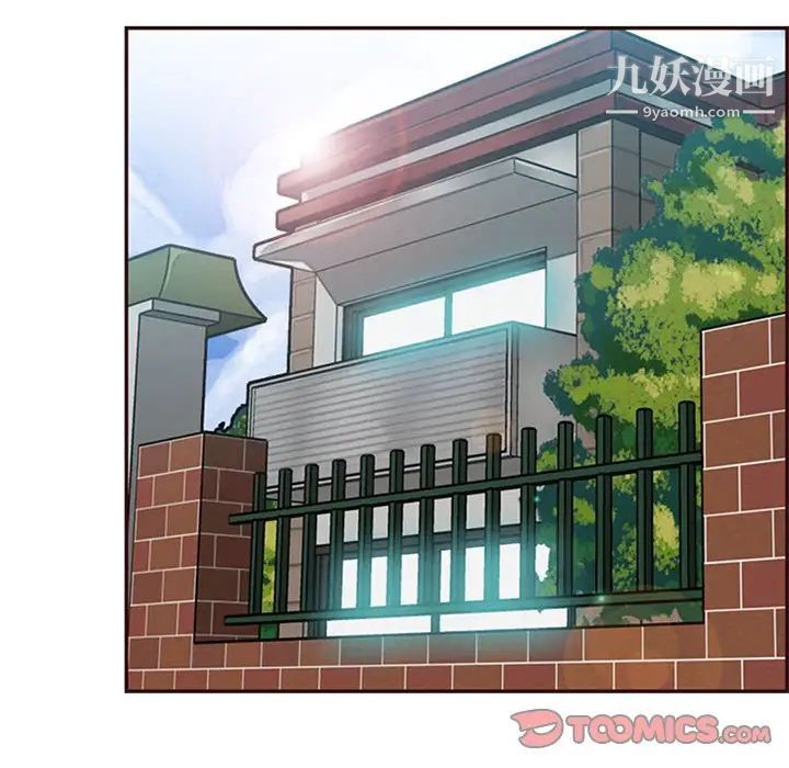 媽媽是女大學生第83話