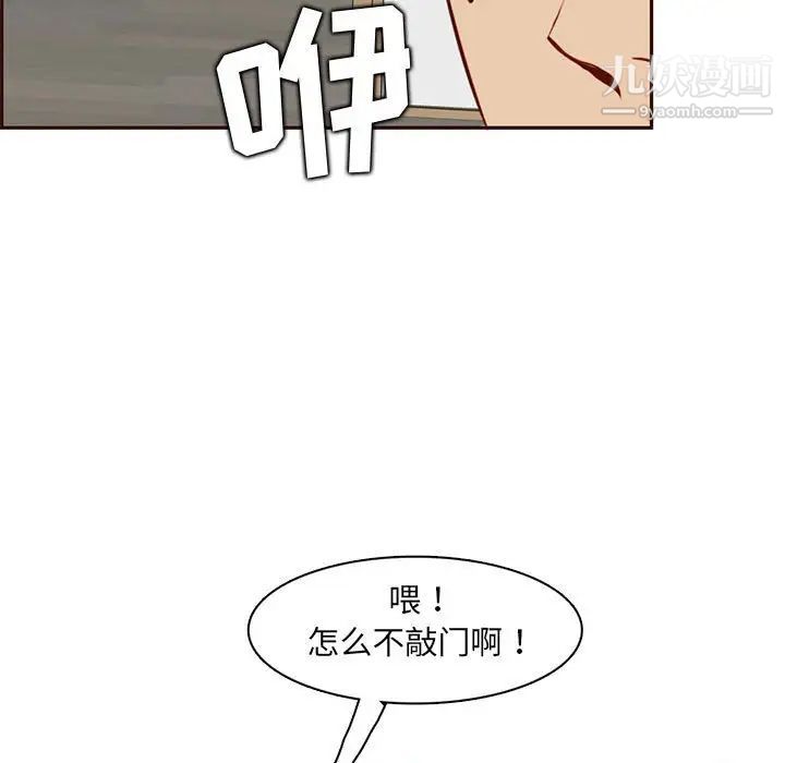 妈妈是女大学生第83话