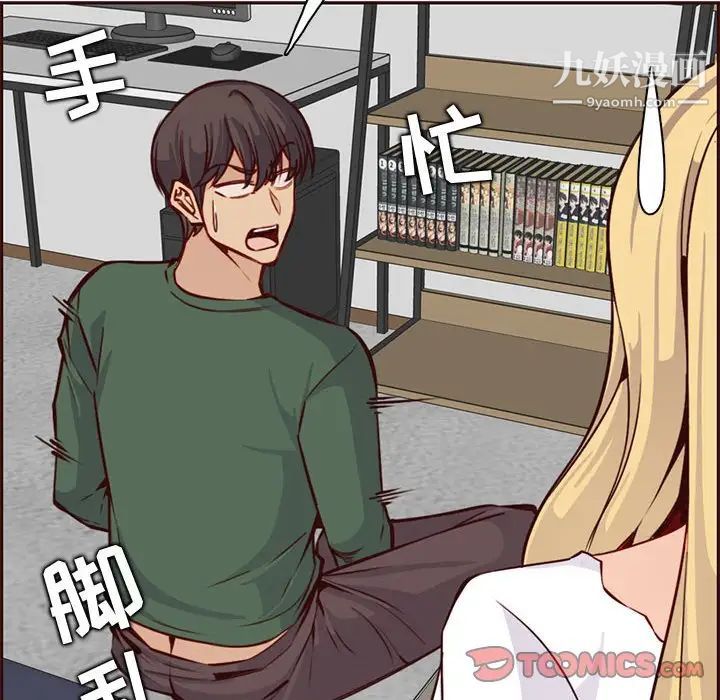 妈妈是女大学生第83话