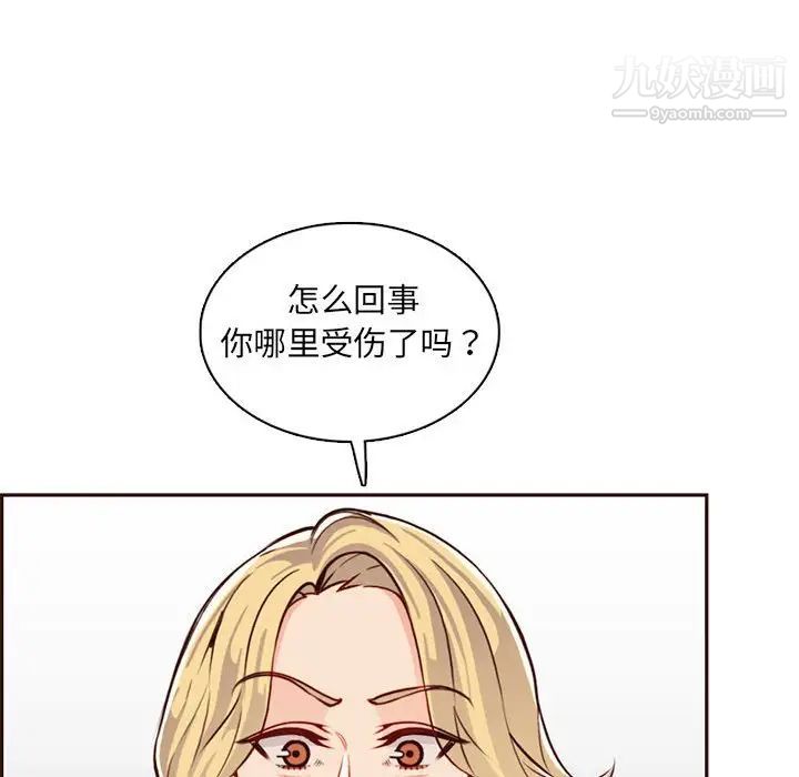 媽媽是女大學生第83話