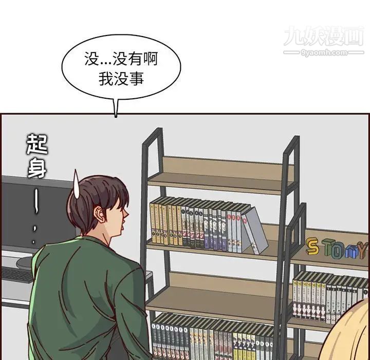 妈妈是女大学生第83话