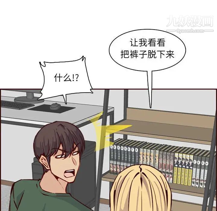 妈妈是女大学生第83话