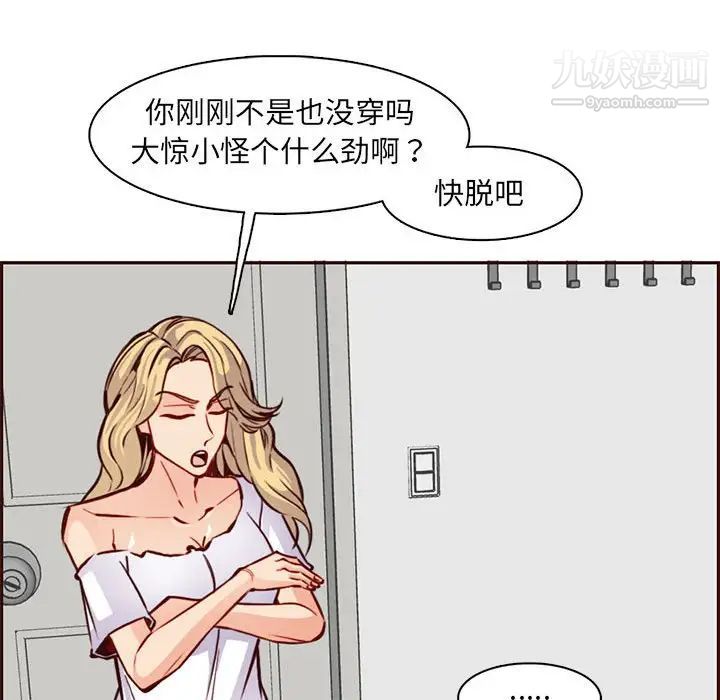 妈妈是女大学生第83话