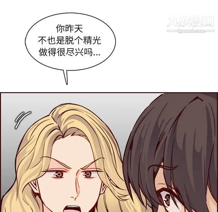 妈妈是女大学生第83话