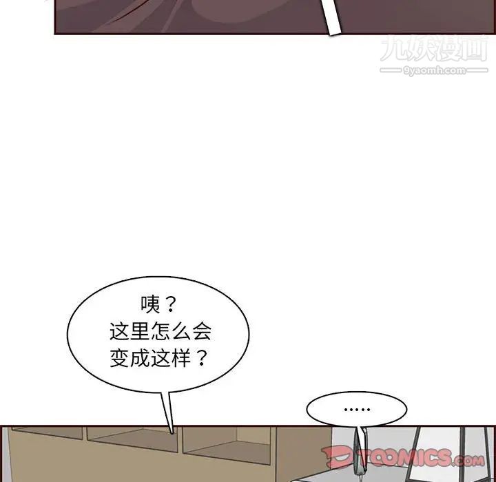 媽媽是女大學生第83話