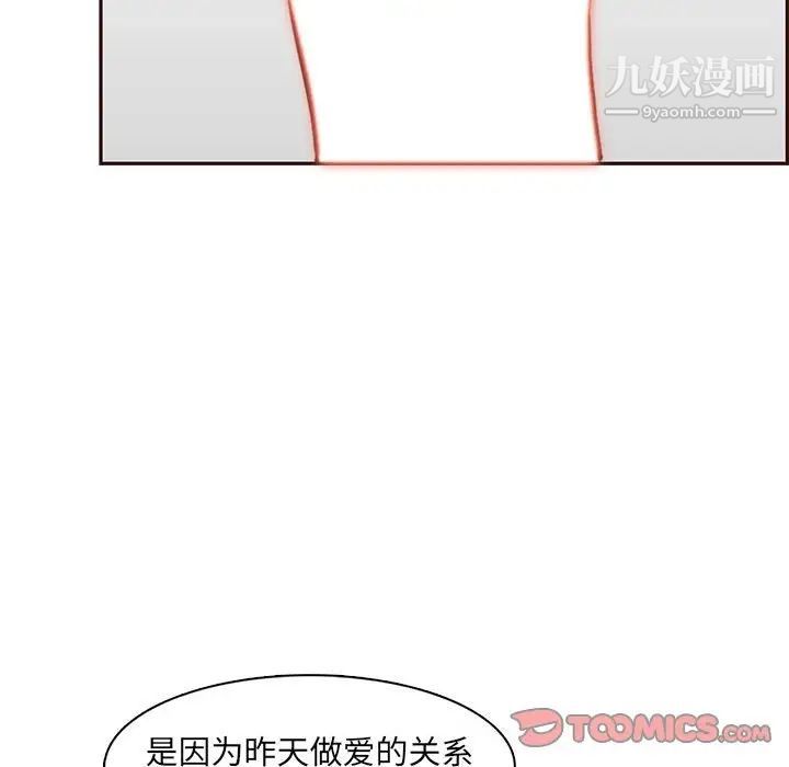 妈妈是女大学生第83话