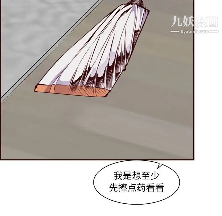 妈妈是女大学生第83话