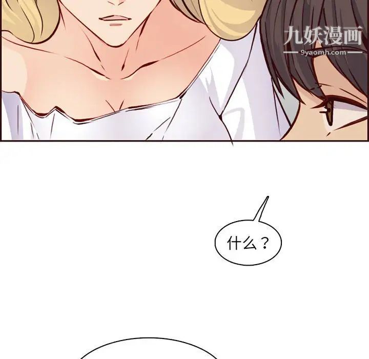 妈妈是女大学生第83话