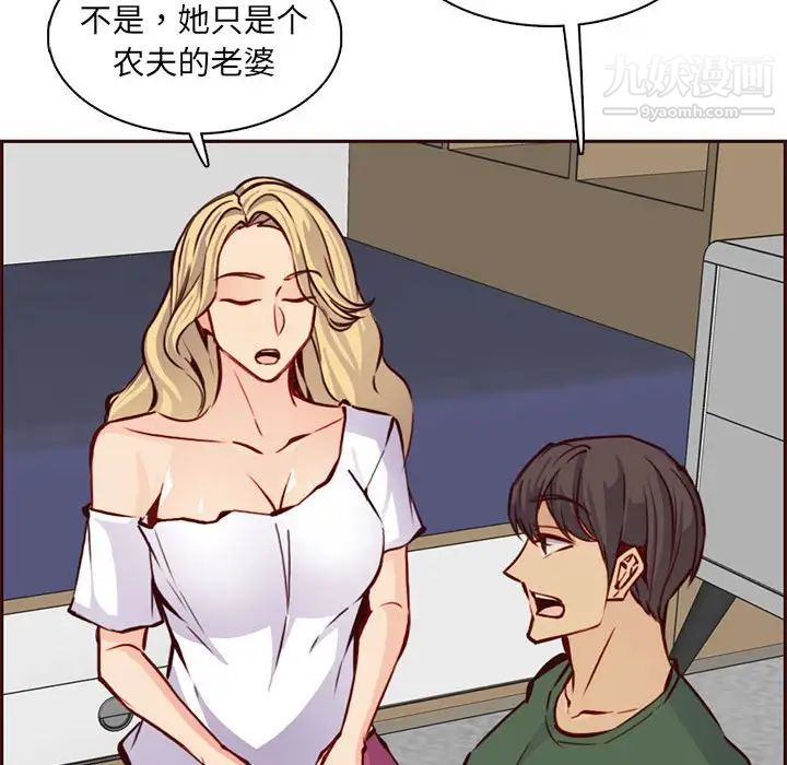 媽媽是女大學生第83話