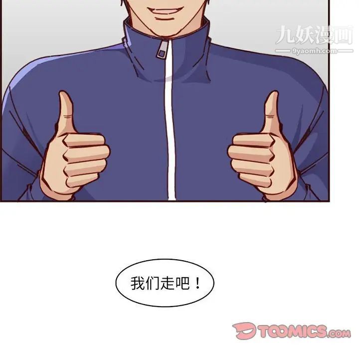 妈妈是女大学生第83话