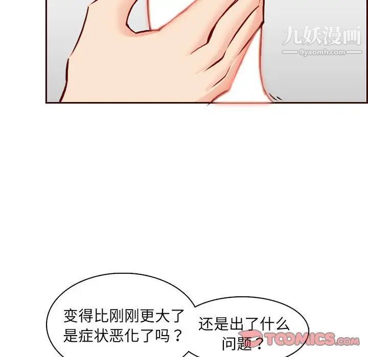 妈妈是女大学生第83话