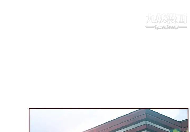 妈妈是女大学生第84话